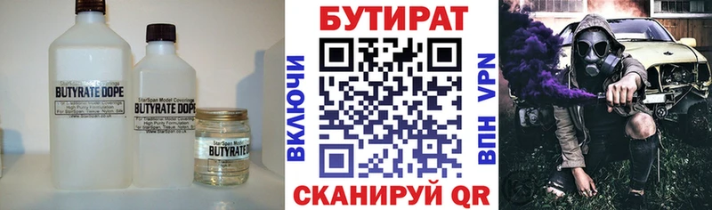 где купить наркотик  Сычёвка  БУТИРАТ бутик 