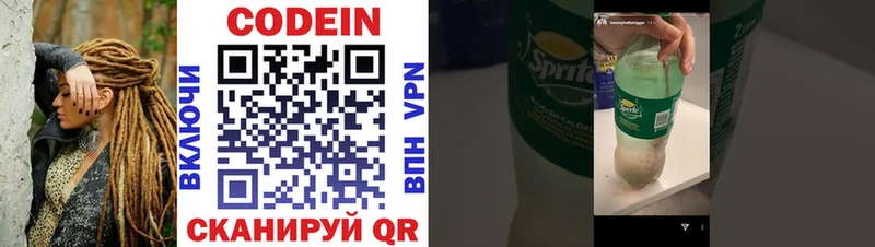 Кодеин Purple Drank  купить наркотики сайты  Сычёвка 