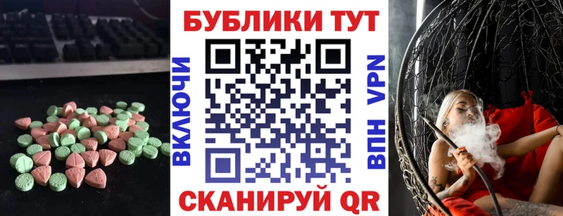 ЭКСТАЗИ Cube  купить   Сычёвка 