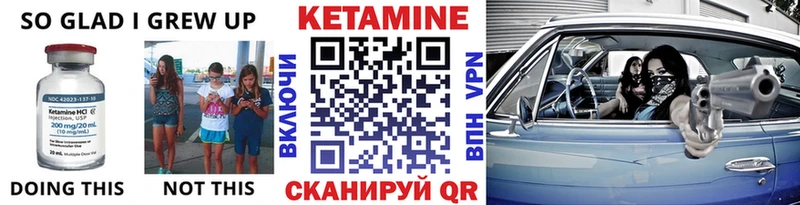 КЕТАМИН VHQ купить сайты Сычёвка
