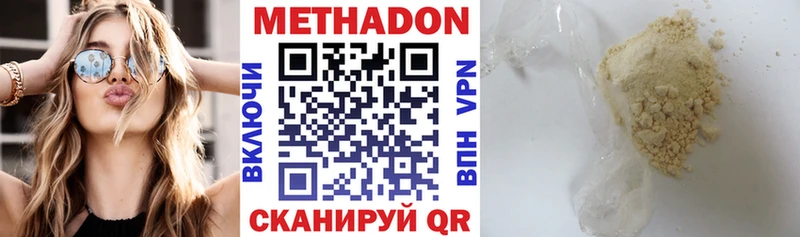 Метадон белоснежный  shop формула  Сычёвка 